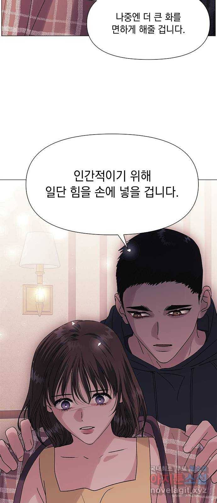구사일생 로맨스 43화 19
