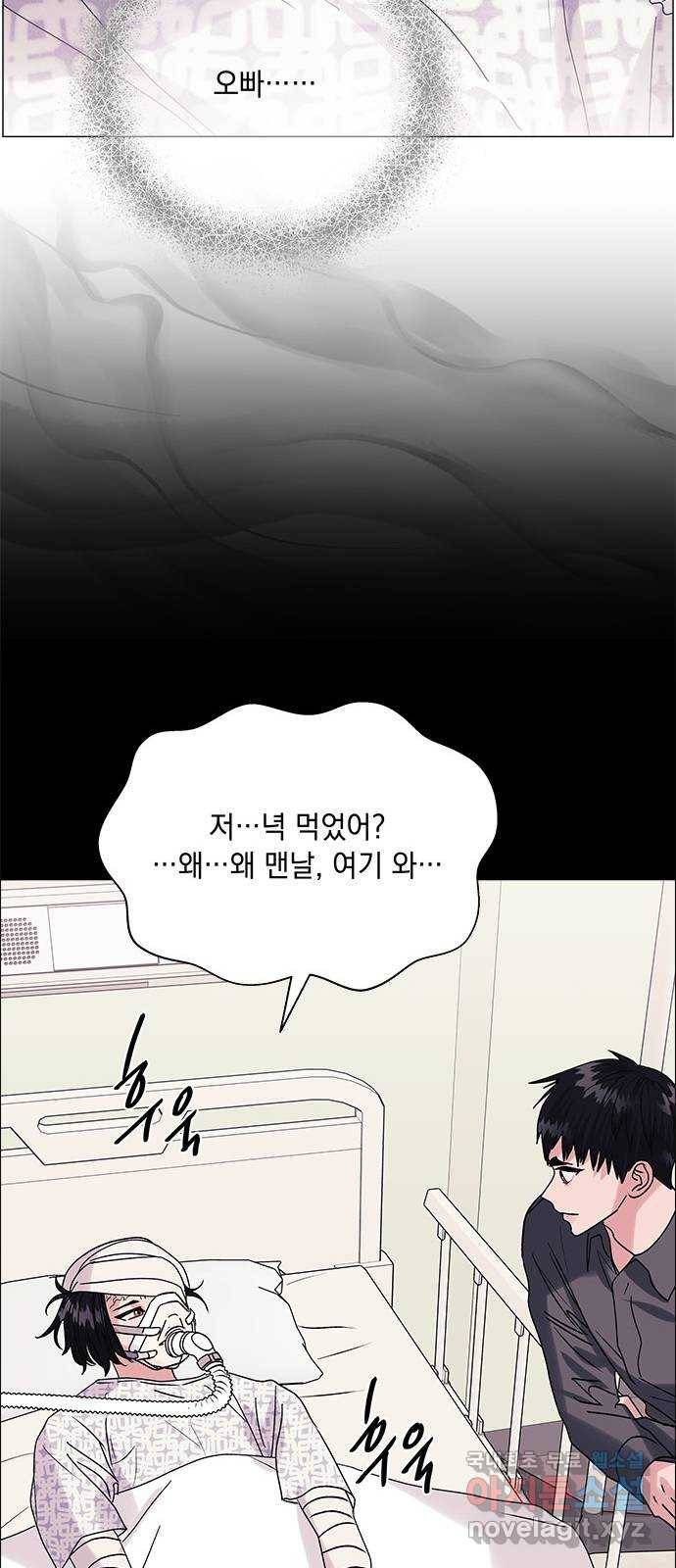 구사일생 로맨스 43화 24