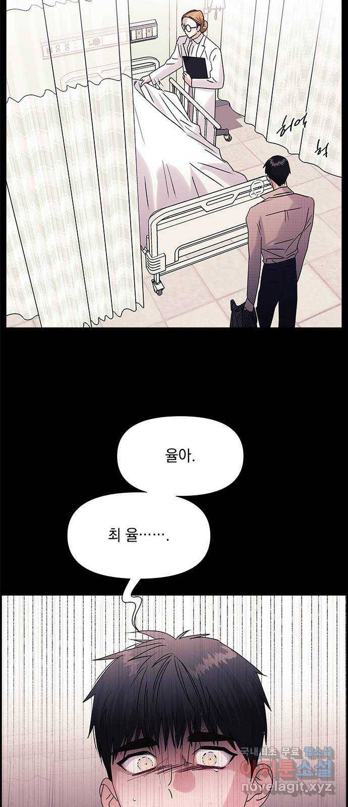 구사일생 로맨스 43화 26