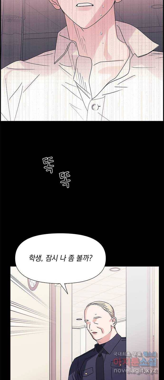 구사일생 로맨스 43화 27