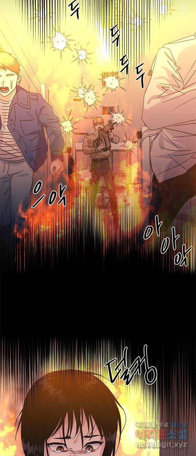 구사일생 로맨스 43화 31