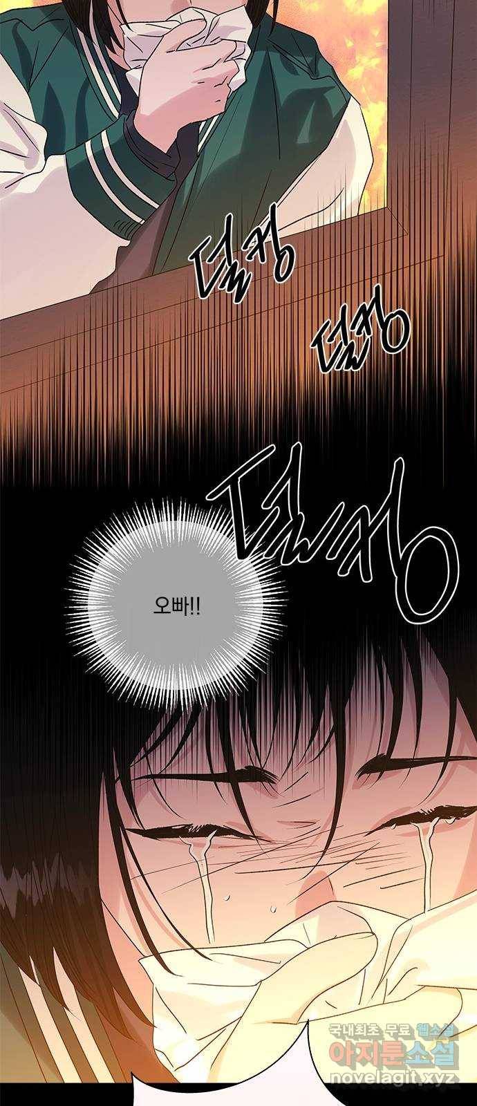 구사일생 로맨스 43화 32