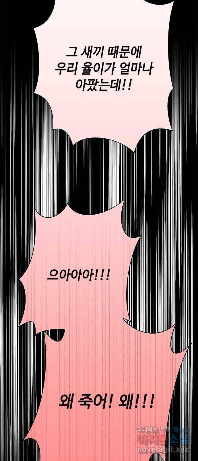 구사일생 로맨스 43화 33