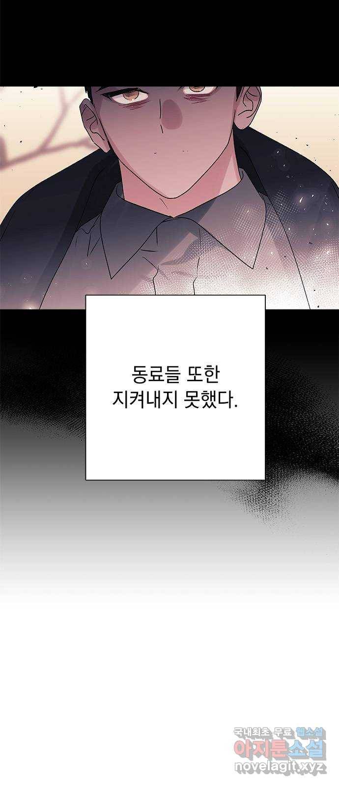 구사일생 로맨스 43화 38