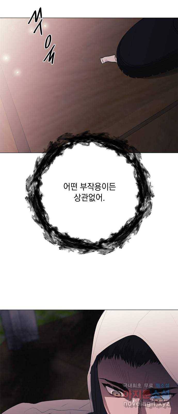 구사일생 로맨스 43화 39