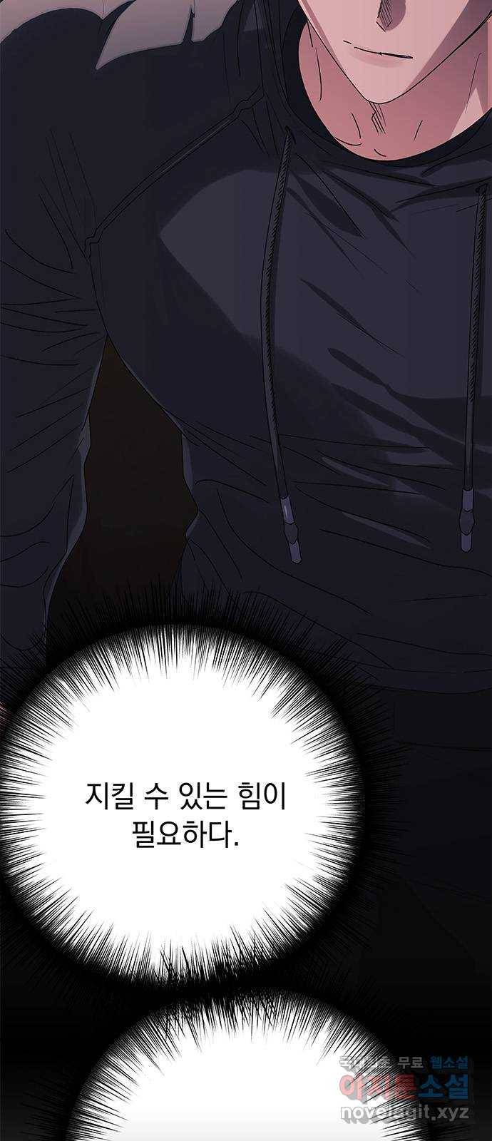 구사일생 로맨스 43화 40