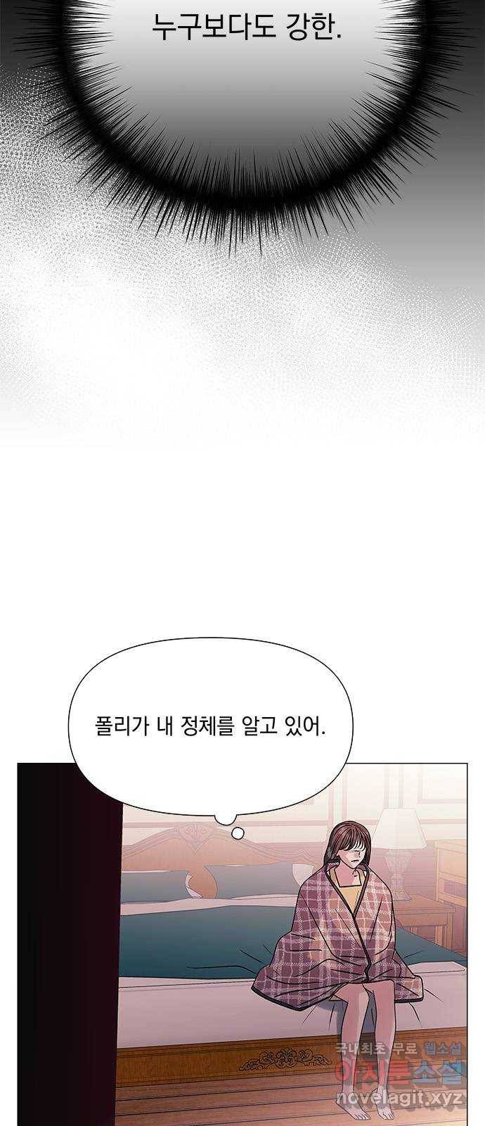 구사일생 로맨스 43화 41