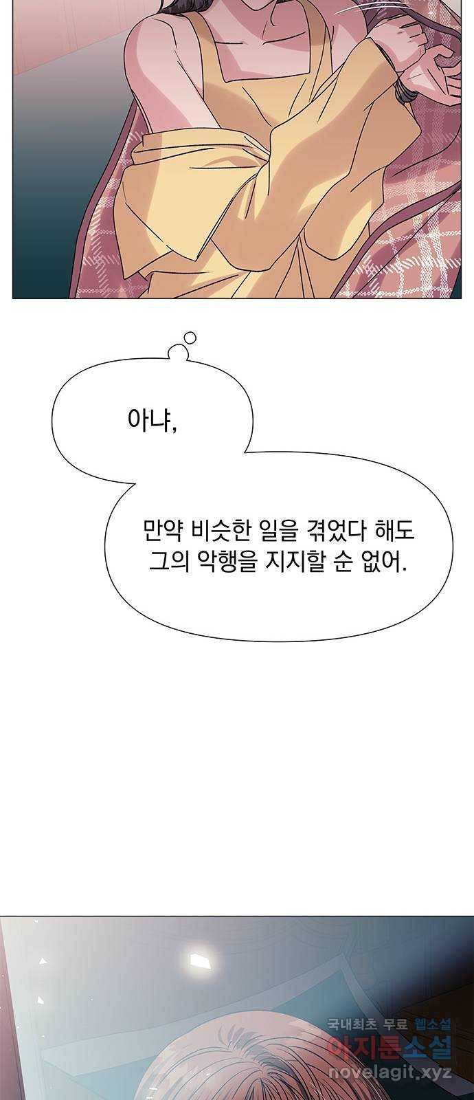 구사일생 로맨스 43화 46