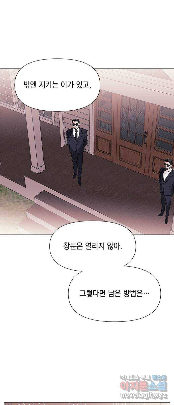 구사일생 로맨스 43화 54