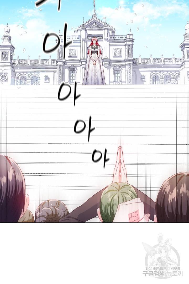 엑스트라는 과도한 집착을 사절합니다 71화 10