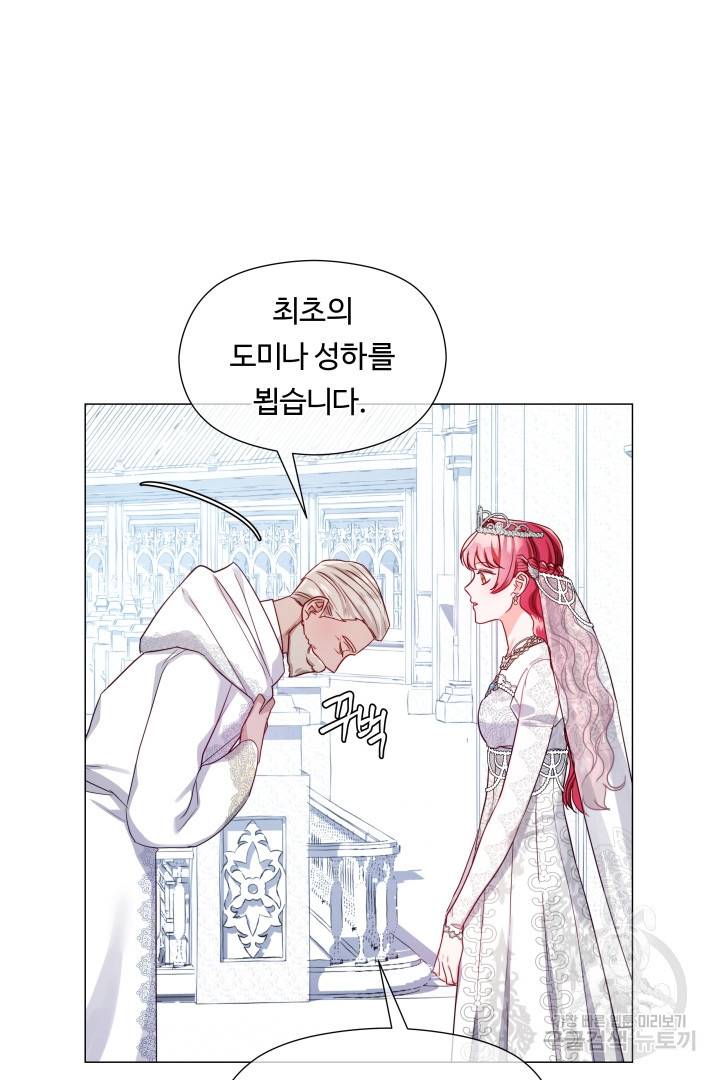 엑스트라는 과도한 집착을 사절합니다 71화 11