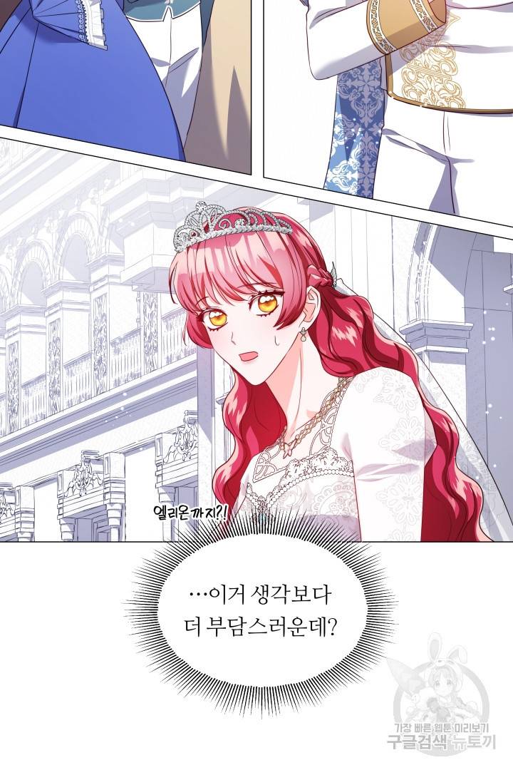 엑스트라는 과도한 집착을 사절합니다 71화 13