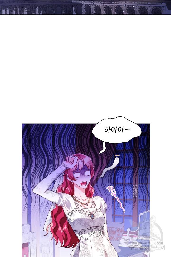 엑스트라는 과도한 집착을 사절합니다 71화 20