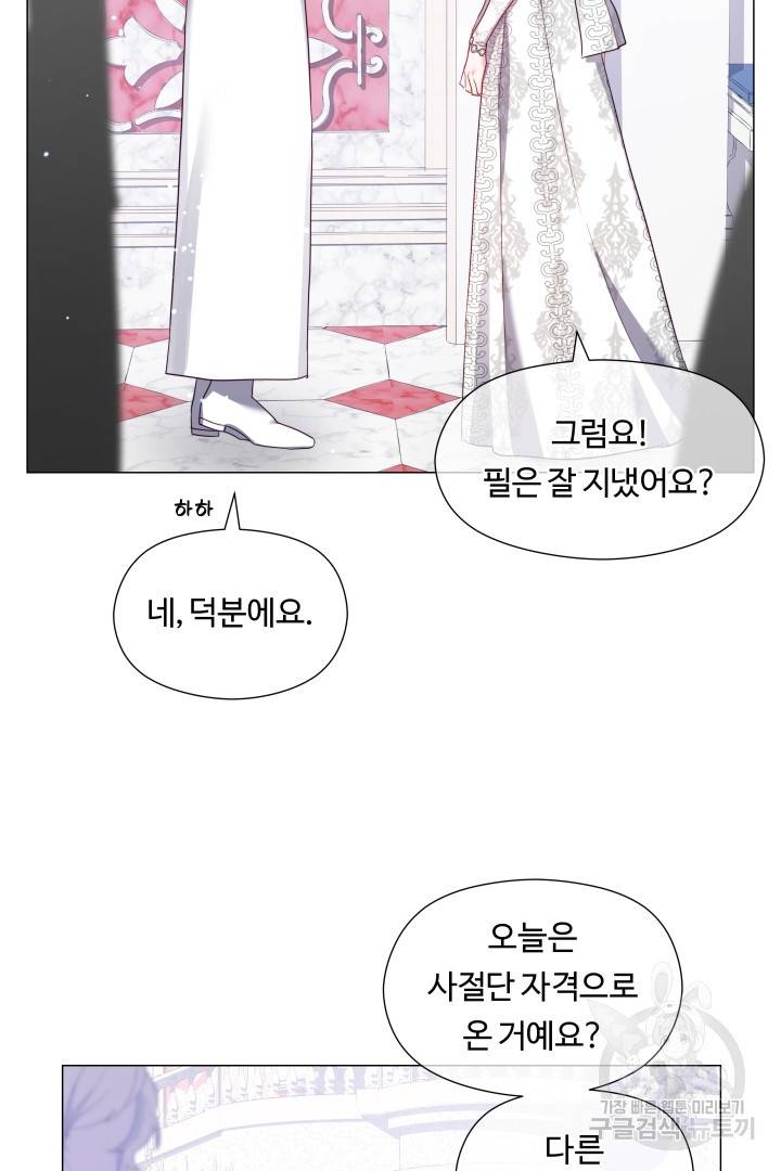 엑스트라는 과도한 집착을 사절합니다 71화 25