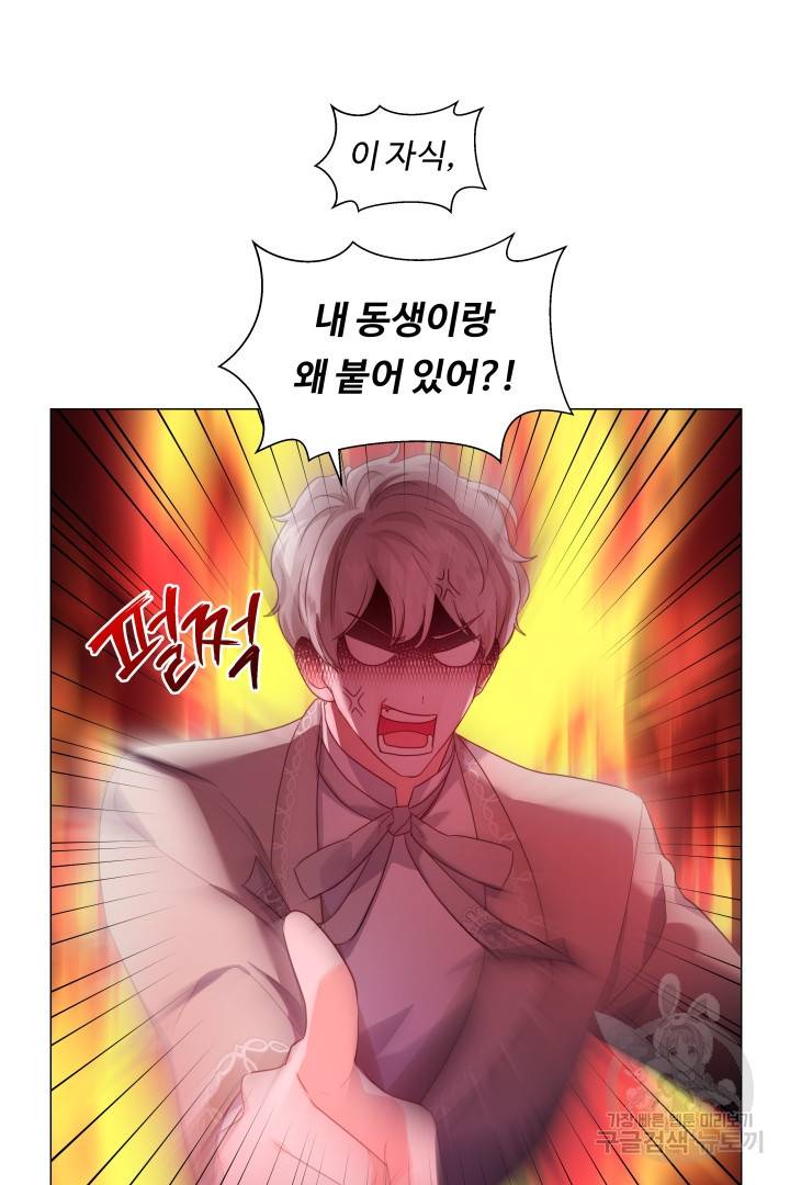 엑스트라는 과도한 집착을 사절합니다 71화 32