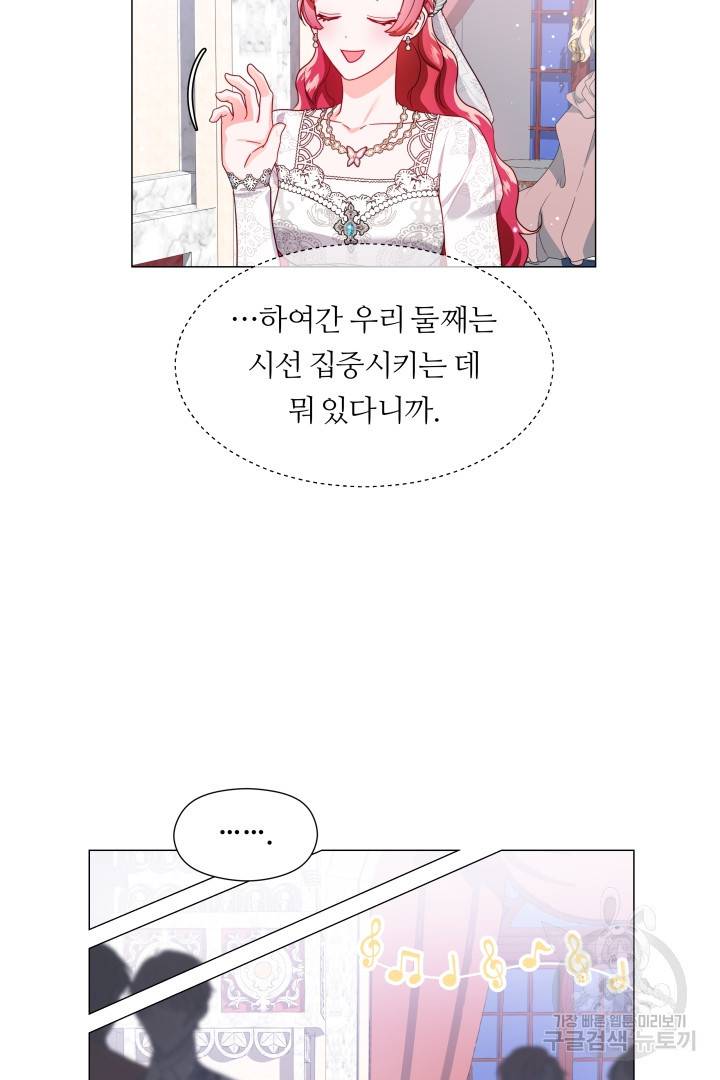 엑스트라는 과도한 집착을 사절합니다 71화 39