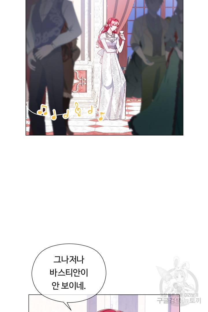 엑스트라는 과도한 집착을 사절합니다 71화 40