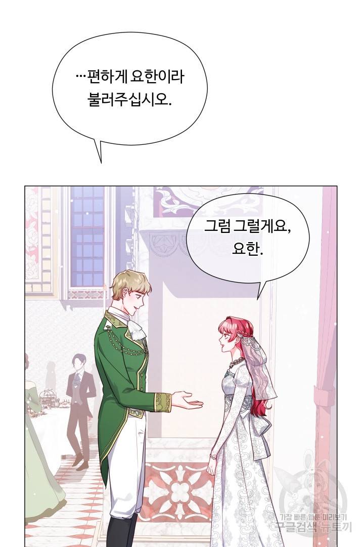 엑스트라는 과도한 집착을 사절합니다 71화 58
