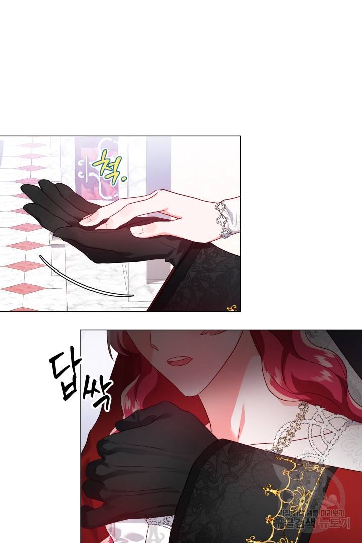 엑스트라는 과도한 집착을 사절합니다 71화 60