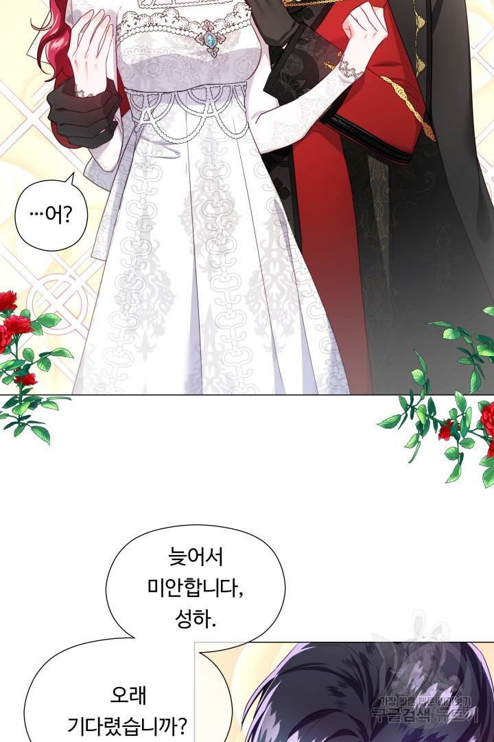 엑스트라는 과도한 집착을 사절합니다 71화 62