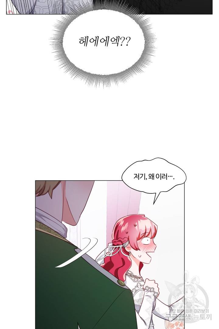 엑스트라는 과도한 집착을 사절합니다 71화 67
