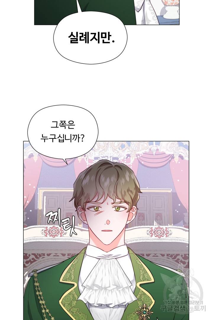 엑스트라는 과도한 집착을 사절합니다 71화 68