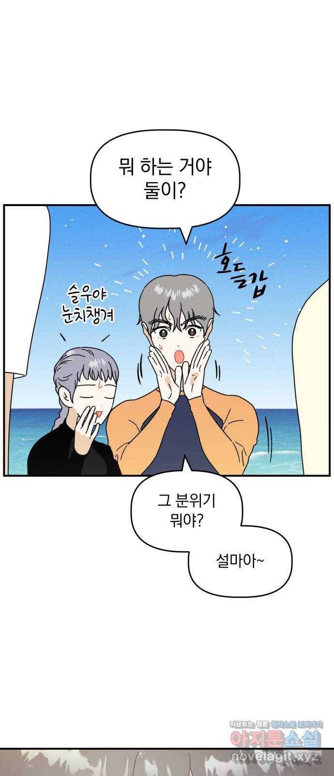 프로듀스 온리원 13화 1