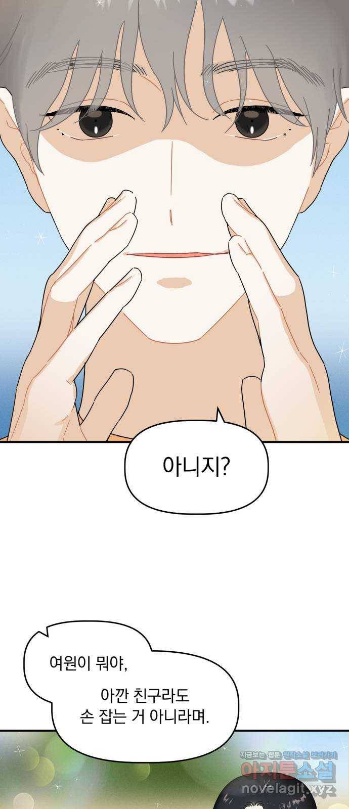 프로듀스 온리원 13화 2
