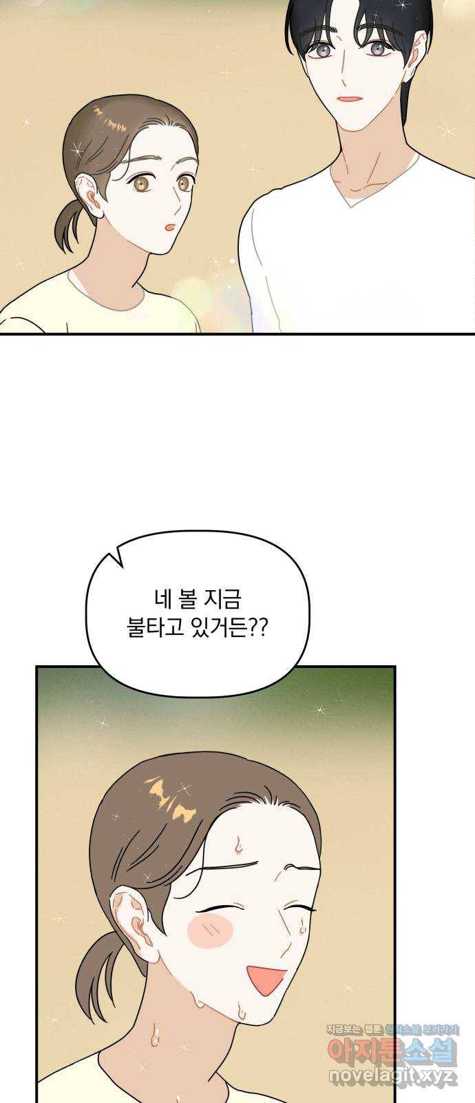 프로듀스 온리원 13화 3