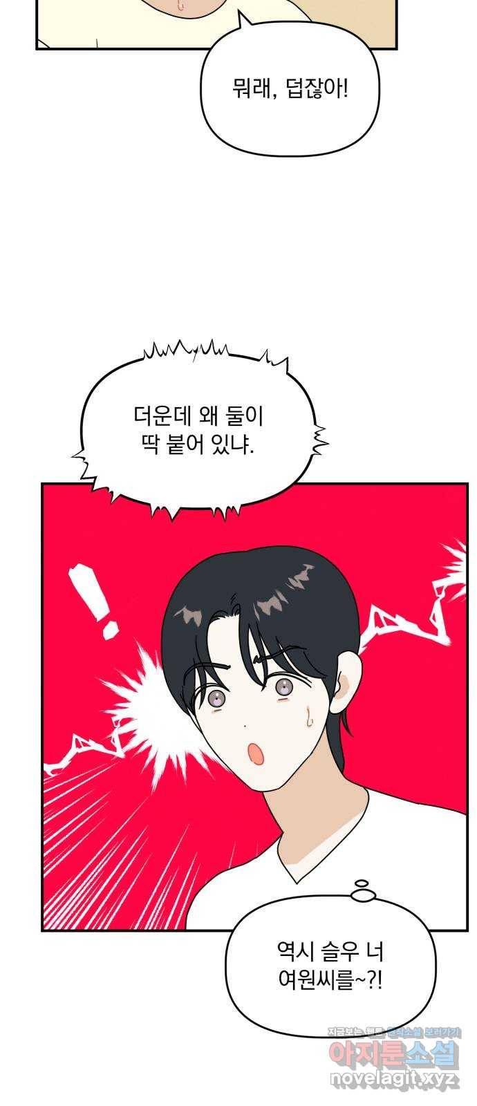 프로듀스 온리원 13화 4