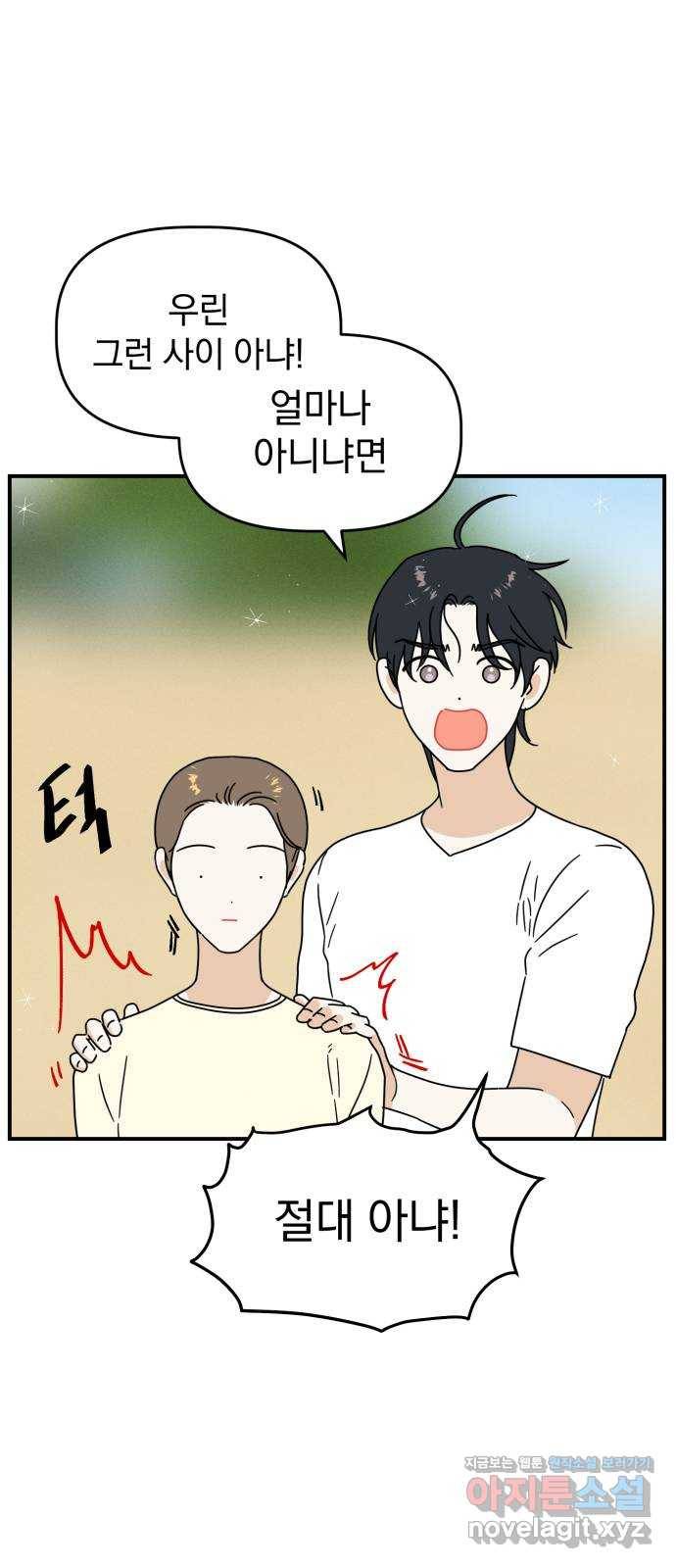 프로듀스 온리원 13화 5