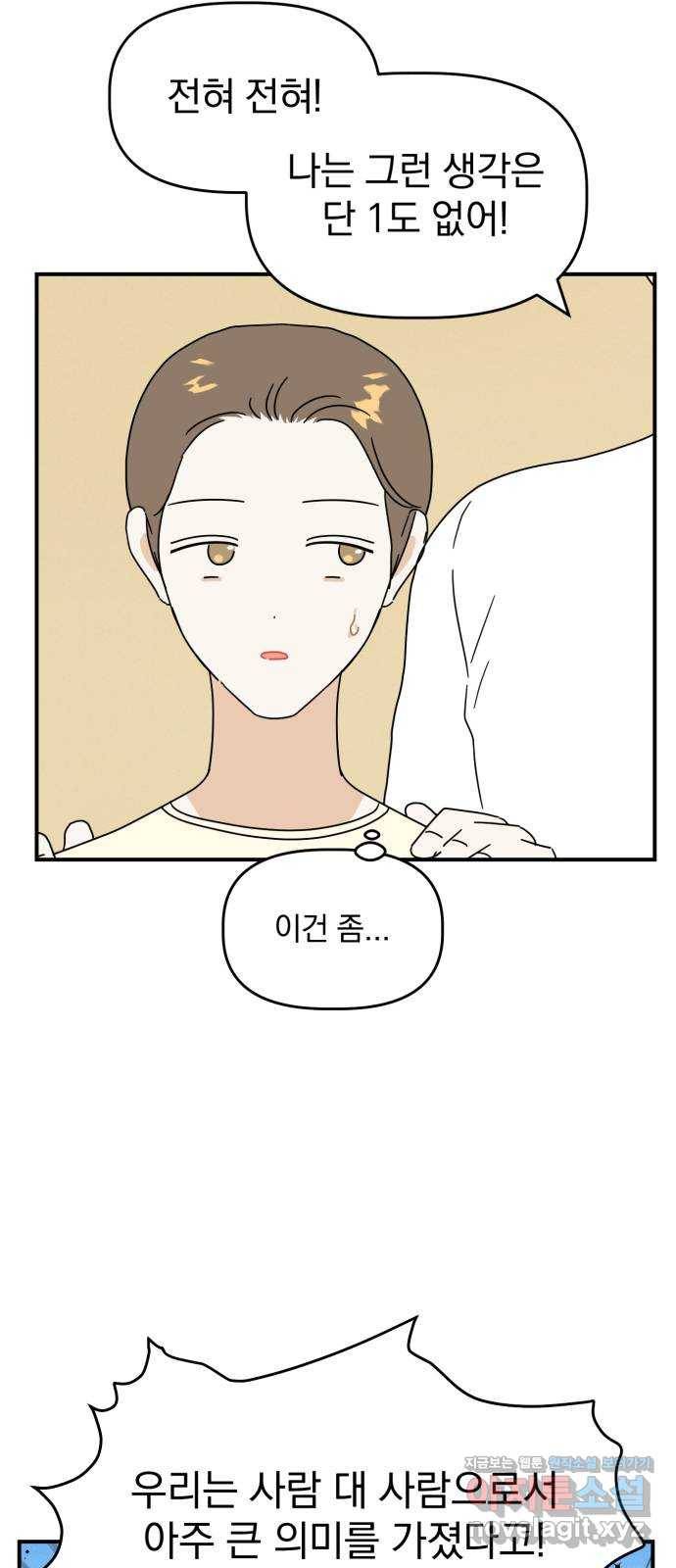 프로듀스 온리원 13화 6