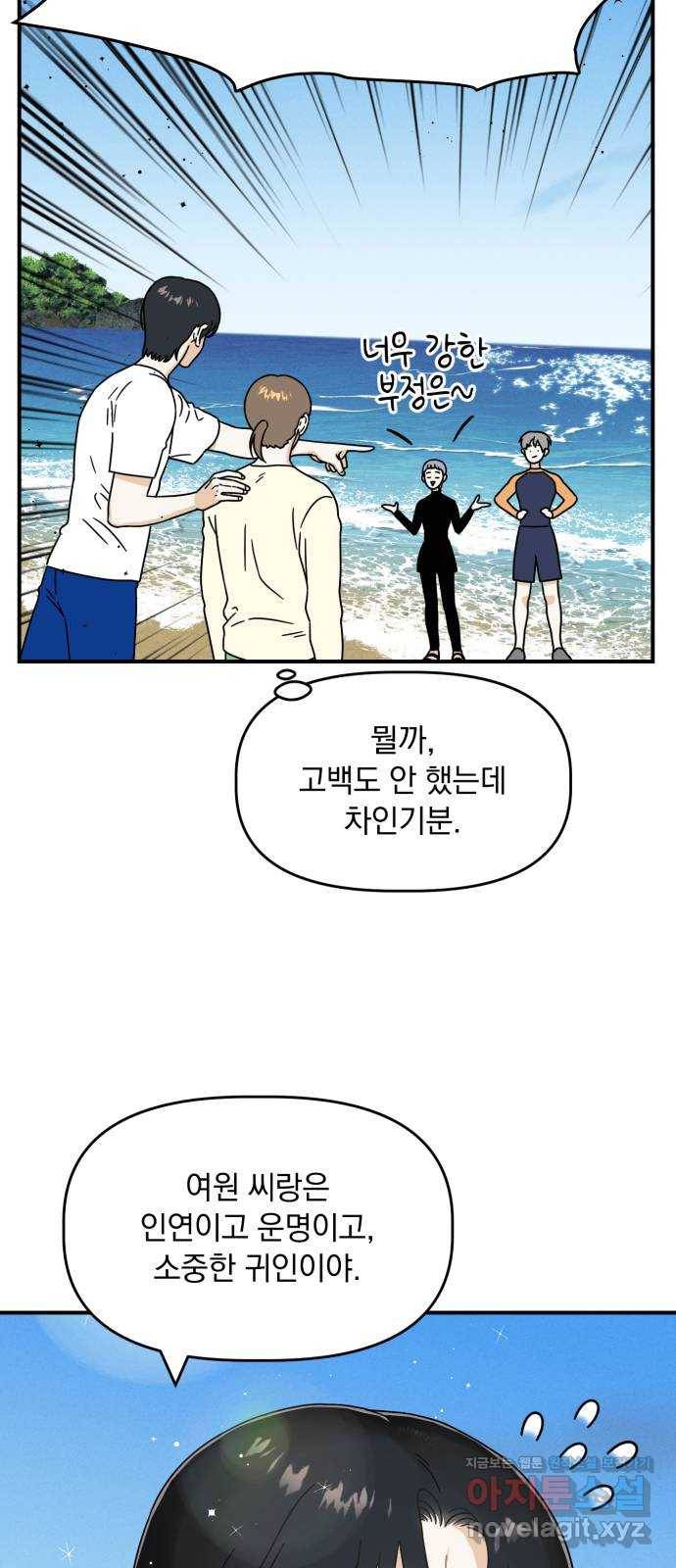 프로듀스 온리원 13화 7
