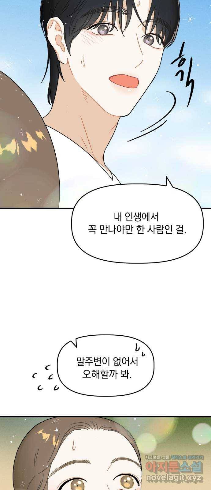 프로듀스 온리원 13화 8