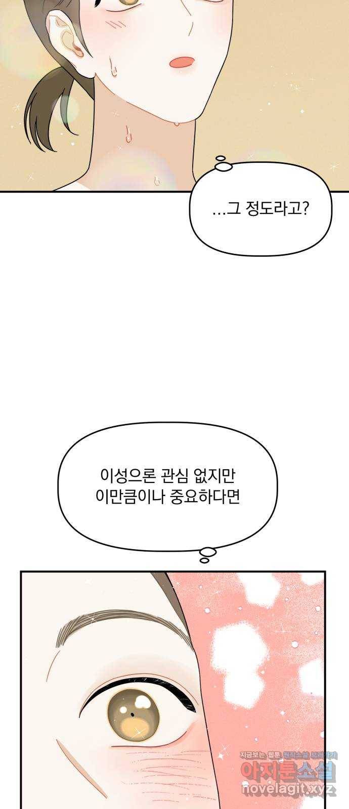 프로듀스 온리원 13화 9