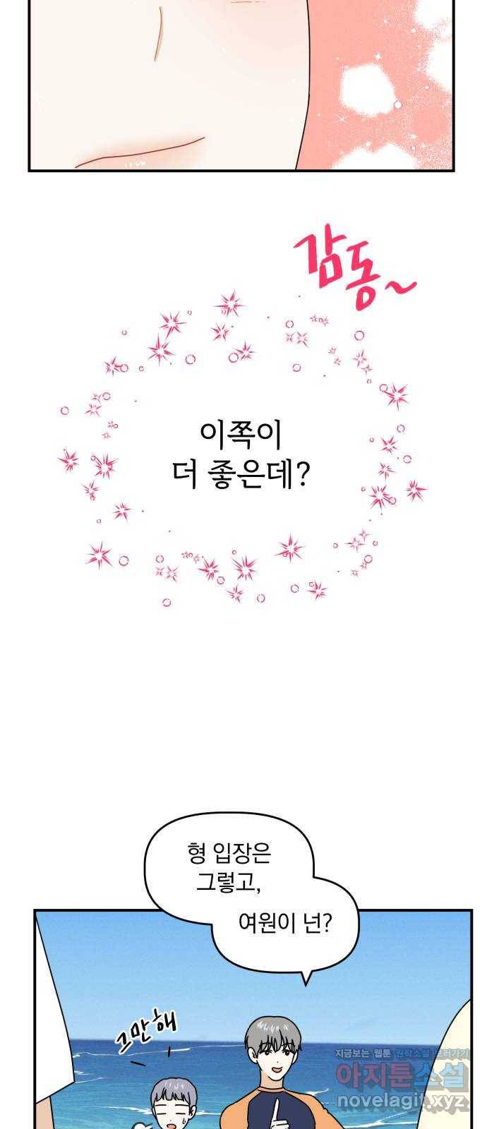 프로듀스 온리원 13화 10