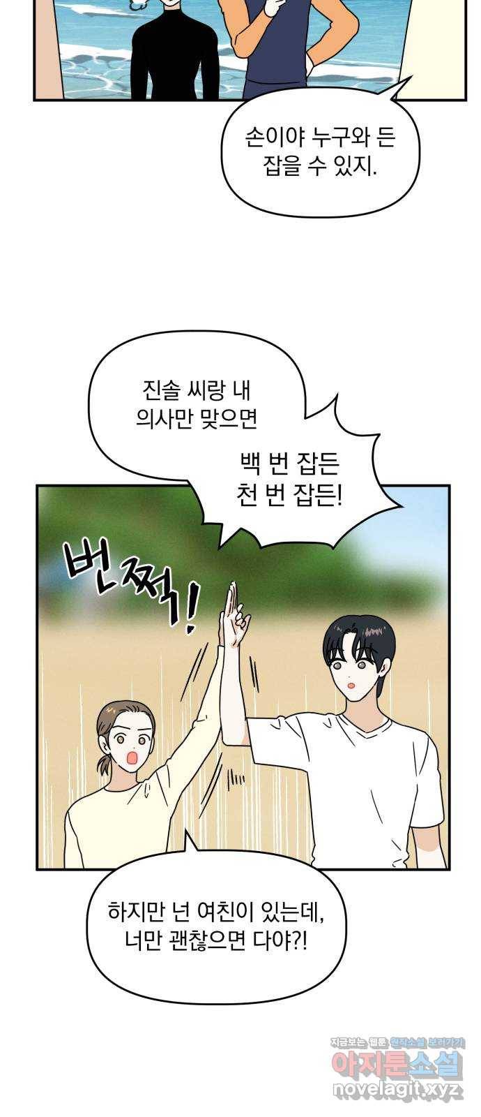 프로듀스 온리원 13화 11