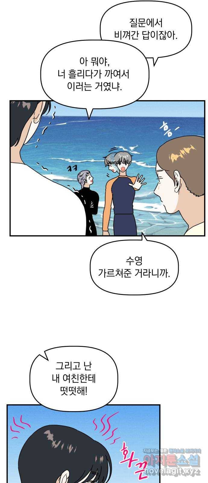 프로듀스 온리원 13화 12