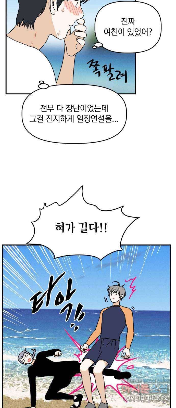 프로듀스 온리원 13화 13