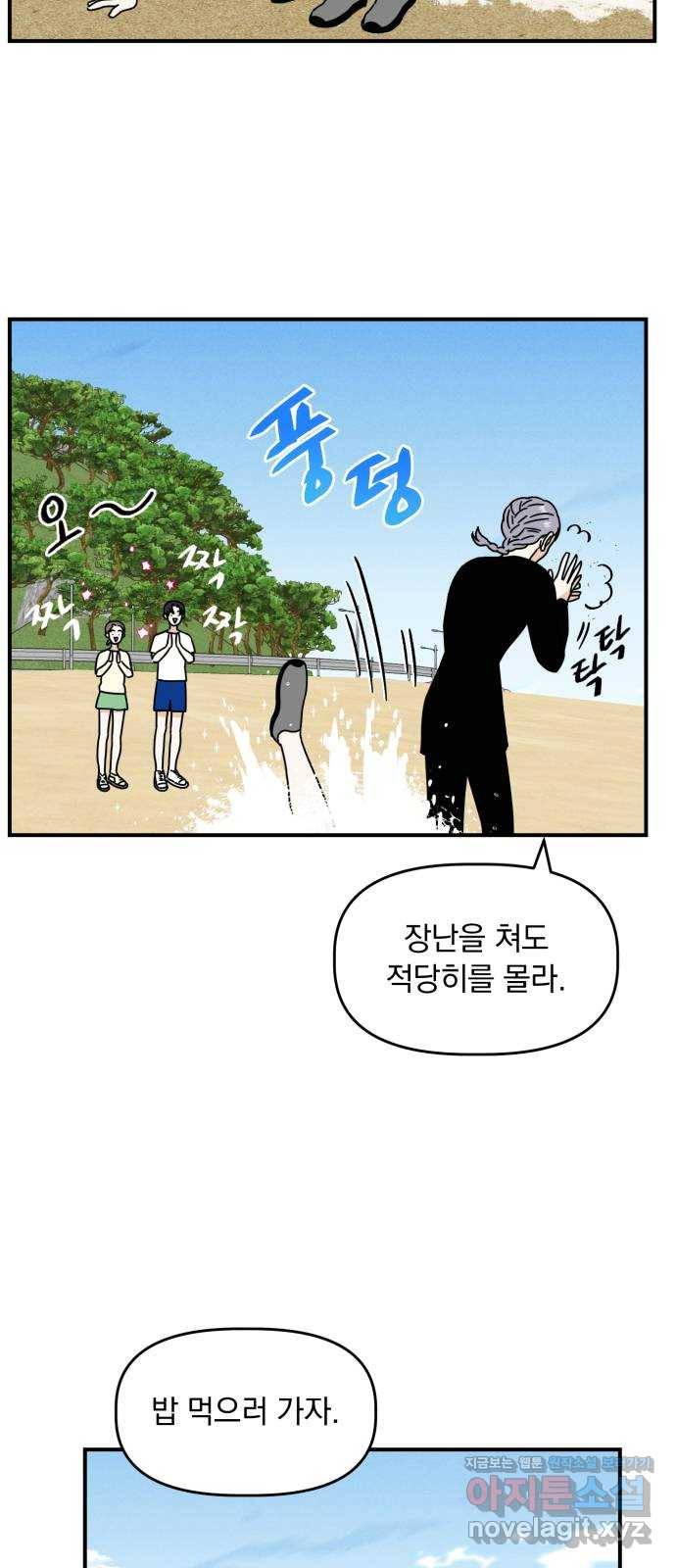 프로듀스 온리원 13화 14