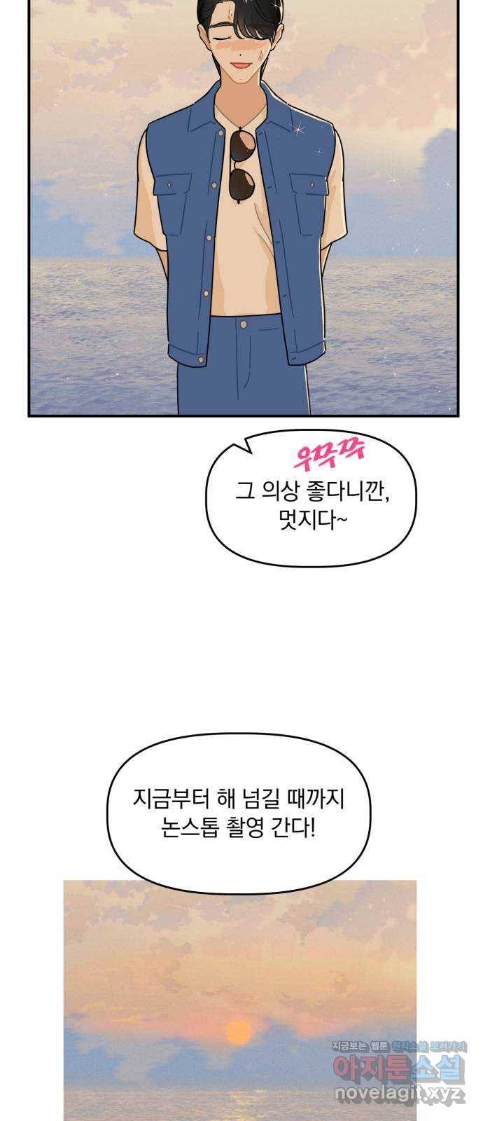 프로듀스 온리원 13화 16