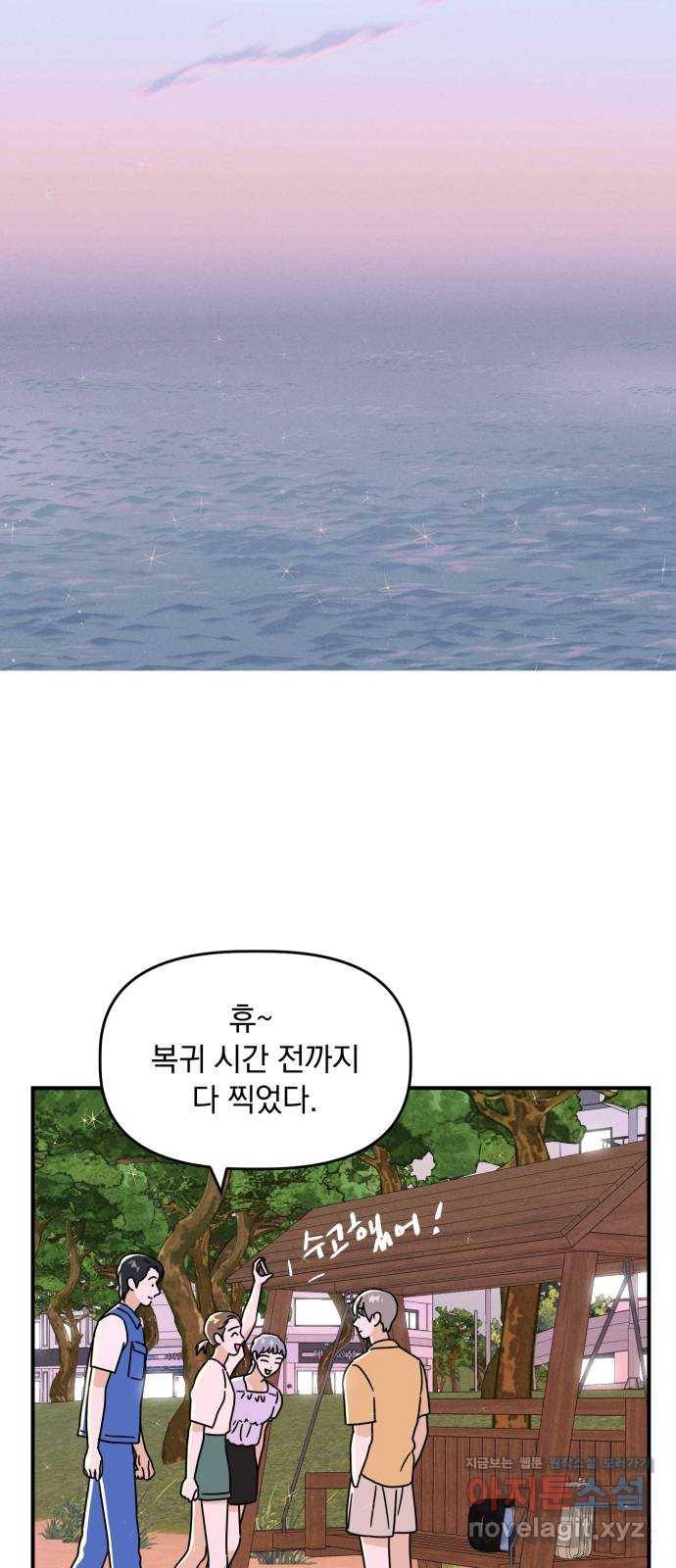 프로듀스 온리원 13화 18