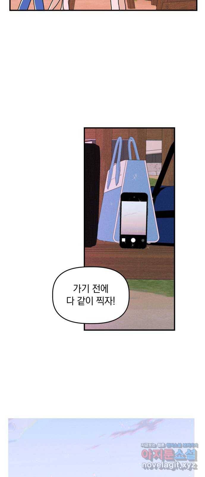 프로듀스 온리원 13화 19