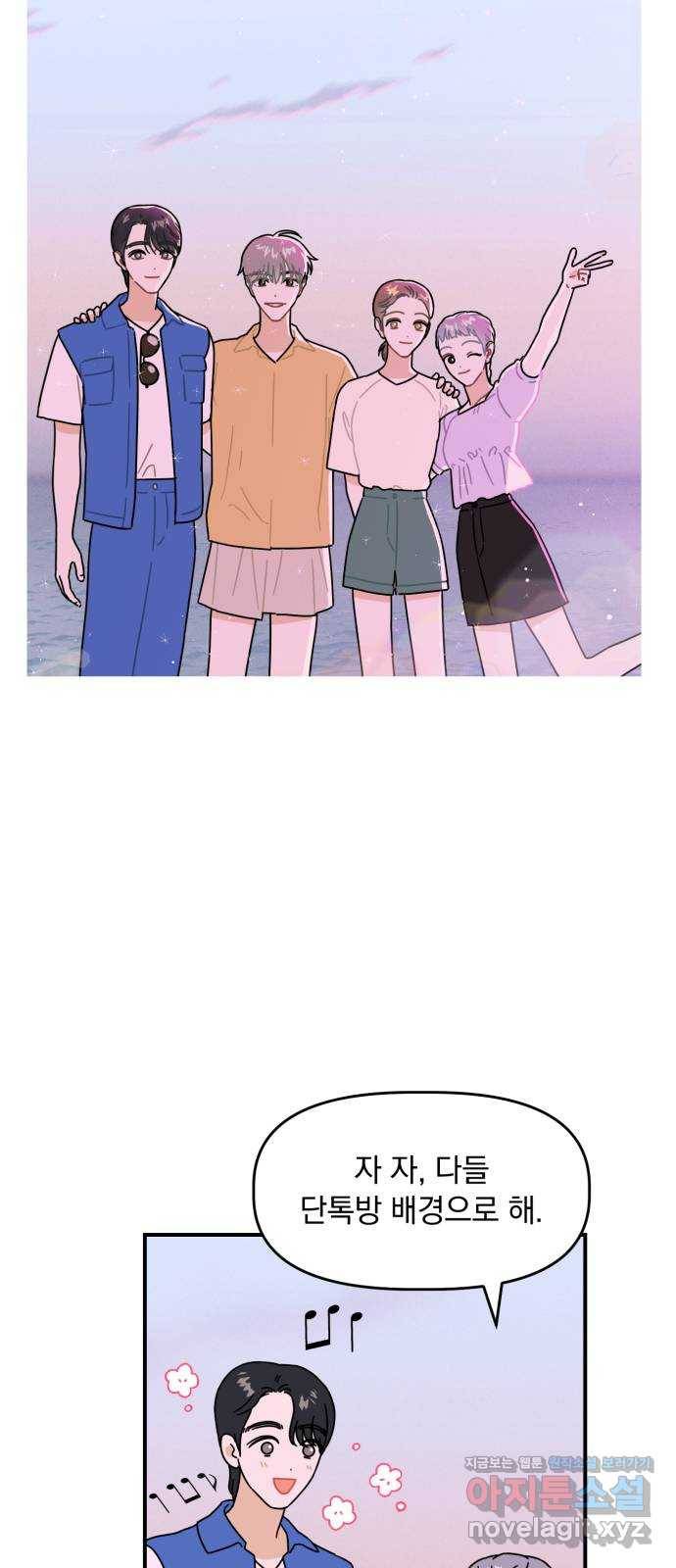 프로듀스 온리원 13화 20