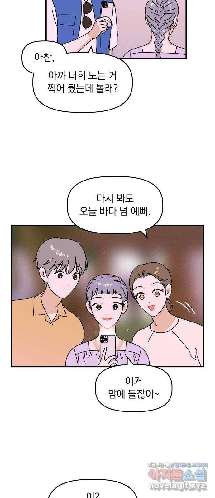 프로듀스 온리원 13화 21