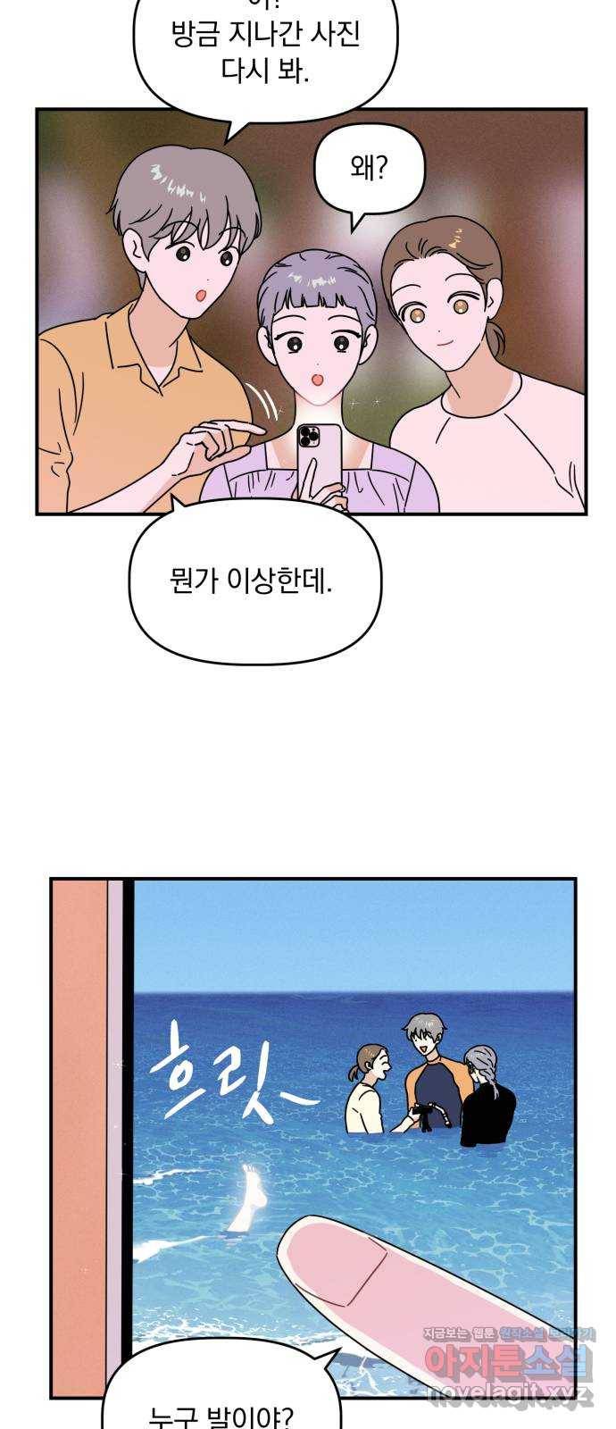 프로듀스 온리원 13화 22