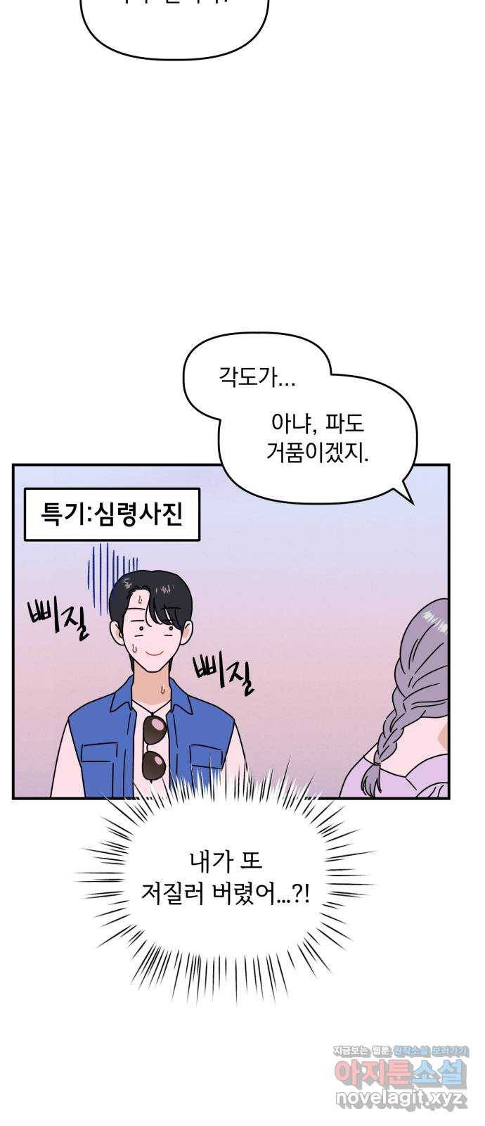 프로듀스 온리원 13화 23