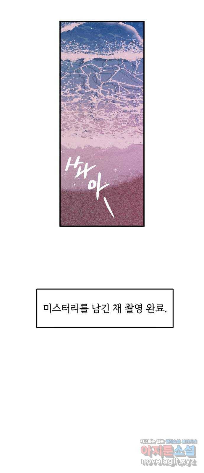 프로듀스 온리원 13화 24