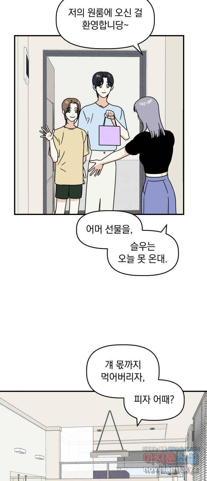 프로듀스 온리원 13화 26
