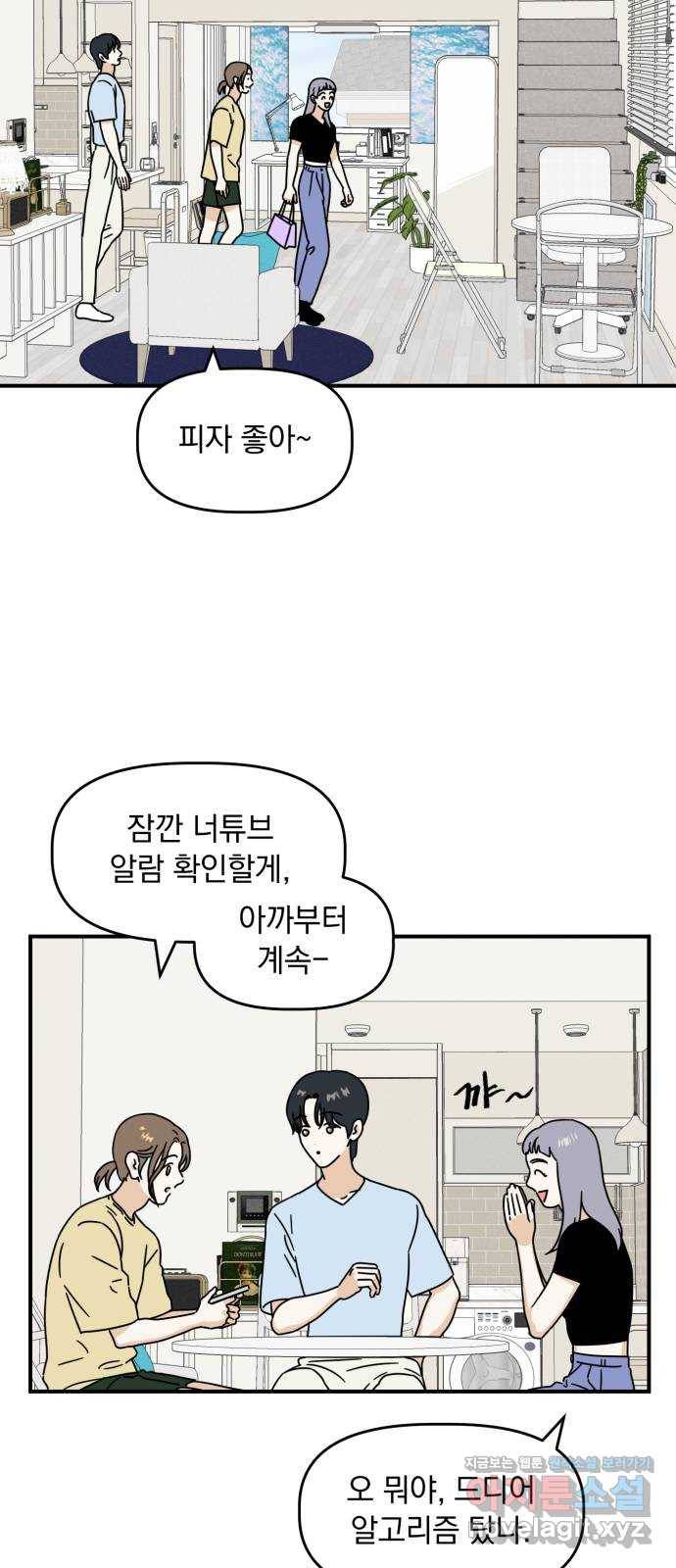 프로듀스 온리원 13화 27